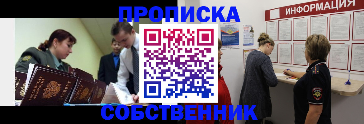 временная регистрация адрес в Шилке