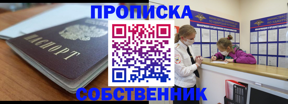 прописка ребенка в Шилке