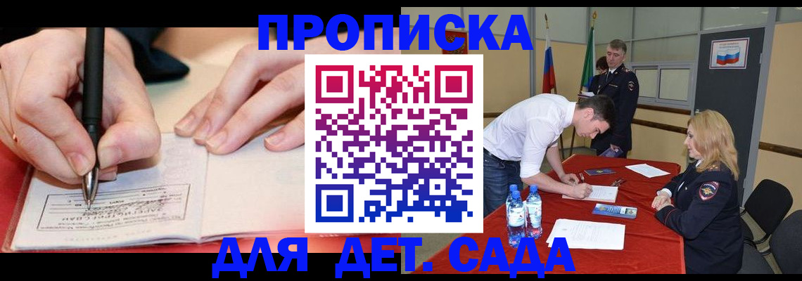 временная регистрация адрес в Шилке