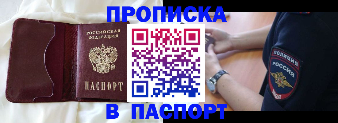 найти адрес прописки в Шилке