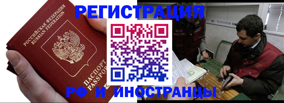 регистрация в Шилке